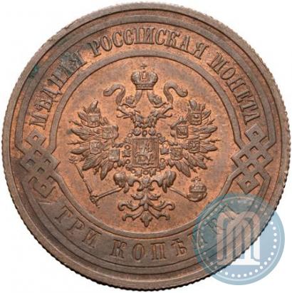 Фото 3 копейки 1908 года СПБ 