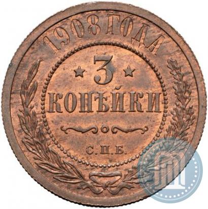 Фото 3 копейки 1908 года СПБ 