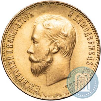 Picture 10 roubles 1911 year (ЭБ) 
