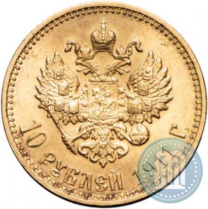 Picture 10 roubles 1911 year (ЭБ) 