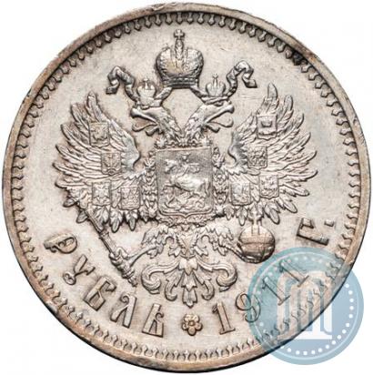 Picture 1 rouble 1911 year (ЭБ) 