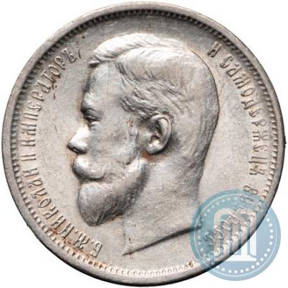 Picture 50 kopecks 1912 year (ЭБ) 