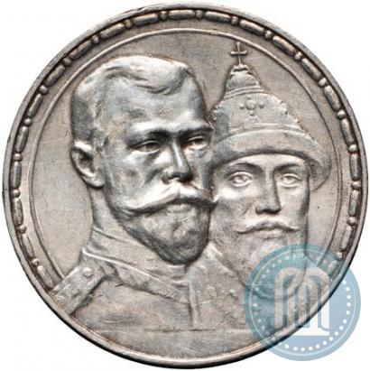 Picture 1 rouble 1913 year (ВС) "In commemoration of tercentenary of Romanov's dynasty"