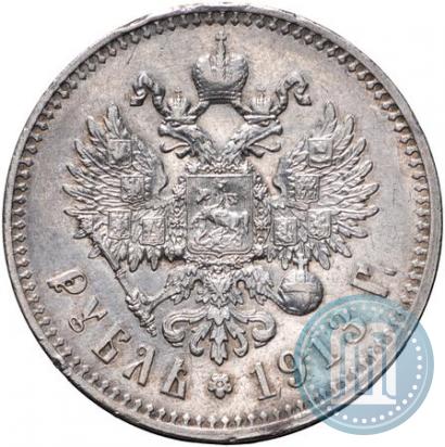 Picture 1 rouble 1913 year (ВС) 