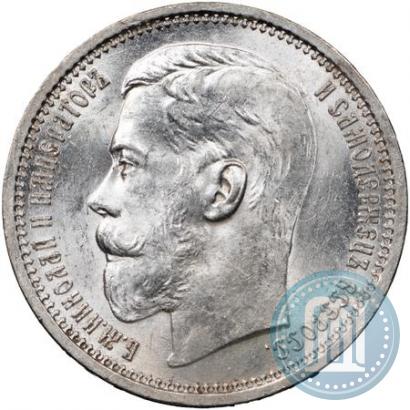 Фото 1 рубль 1915 года (ВС) 