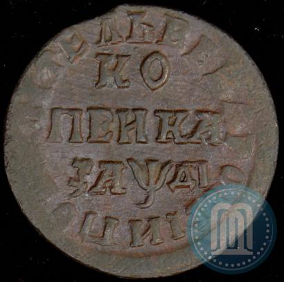 Фото 1 копейка 1714 года НД 