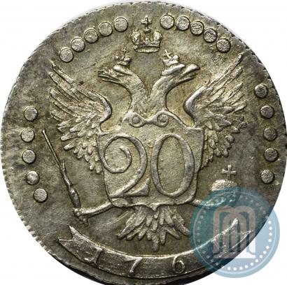 Фото 20 копеек 1764 года ММД 