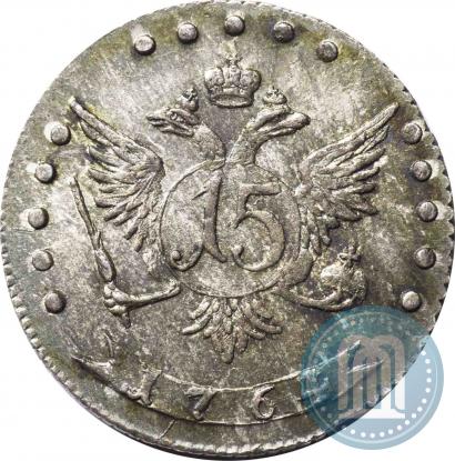 Фото 15 копеек 1764 года ММД 
