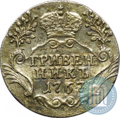 Picture Grivennik 1767 year СПБ 