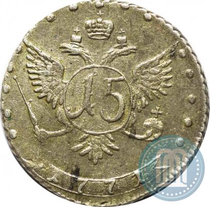 Фото 15 копеек 1771 года ММД 