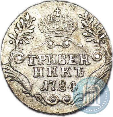 Picture Grivennik 1784 year СПБ 