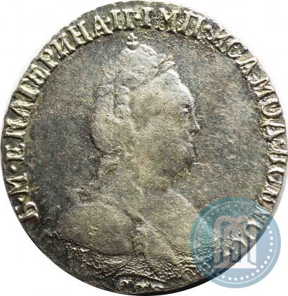 Фото Гривенник 1788 года СПБ 