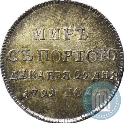 Фото Жетон 1791 года  "Заключение мира с Турцией"