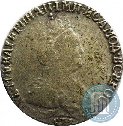 Фото Гривенник 1792 года СПБ 