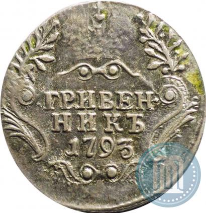 Picture Grivennik 1793 year СПБ 