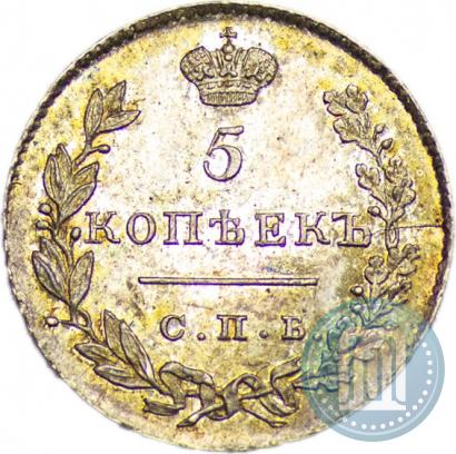 Picture 5 kopecks 1830 year СПБ-НГ 