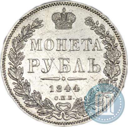 Picture 1 rouble 1844 year СПБ-КБ 