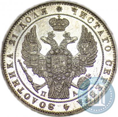 Фото 1 рубль 1846 года СПБ-ПА 