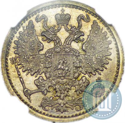 Picture Trial striking 1863 year  "On flan of 20 kopecks"