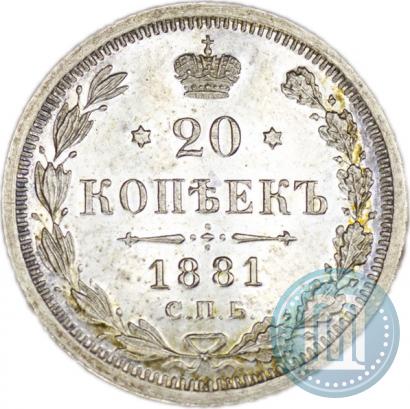 Picture 20 kopecks 1881 year СПБ-НФ 