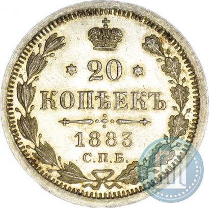 Picture 20 kopecks 1883 year СПБ-АГ 