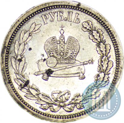Фото 1 рубль 1883 года ЛШ "В память Коронации Императора Александра III"