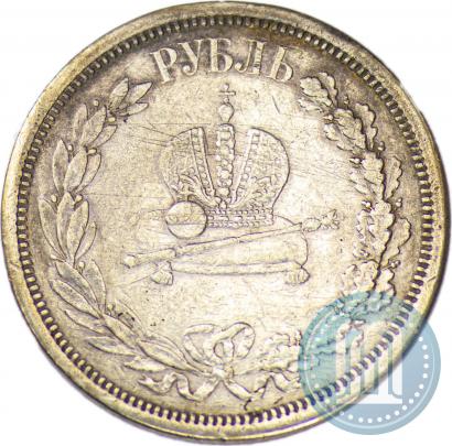 Фото 1 рубль 1883 года ЛШ "В память Коронации Императора Александра III"