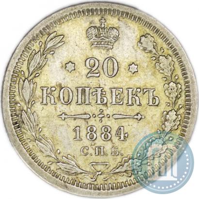Picture 20 kopecks 1884 year СПБ-АГ 