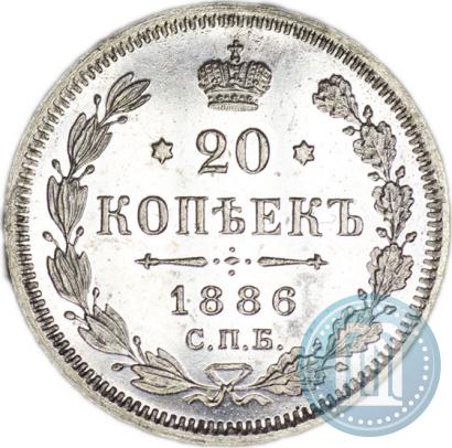 Фото 20 копеек 1886 года СПБ-АГ 