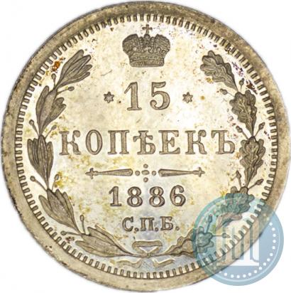 Picture 15 kopecks 1886 year СПБ-АГ 
