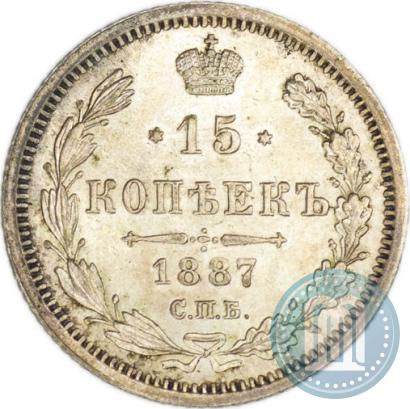 Picture 15 kopecks 1887 year СПБ-АГ 