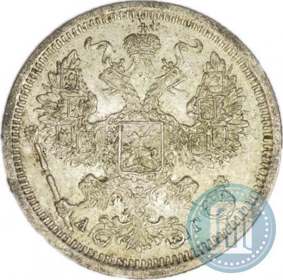 Фото 20 копеек 1888 года СПБ-АГ 