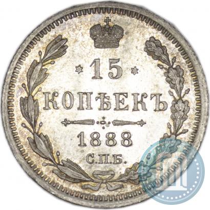 Picture 15 kopecks 1888 year СПБ-АГ 