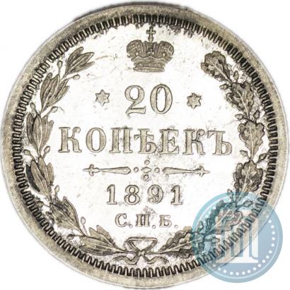 Picture 20 kopecks 1891 year СПБ-АГ 