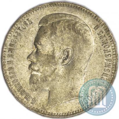 Picture 1 rouble 1897 year (**) 
