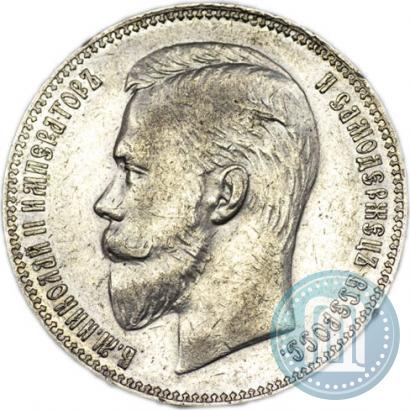 Picture 1 rouble 1911 year (ЭБ) 
