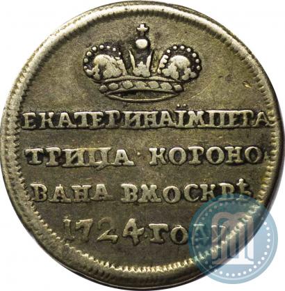 Picture Token Coin 1724 year  "On the coronation of Empress Catherine I"