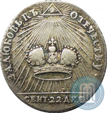 Picture Token Coin 1762 year  "Coronation of the Empress Catherine II"
