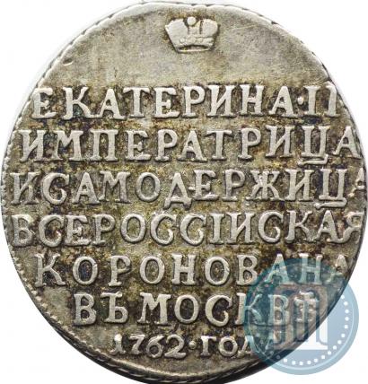 Picture Token Coin 1762 year  "Coronation of the Empress Catherine II"