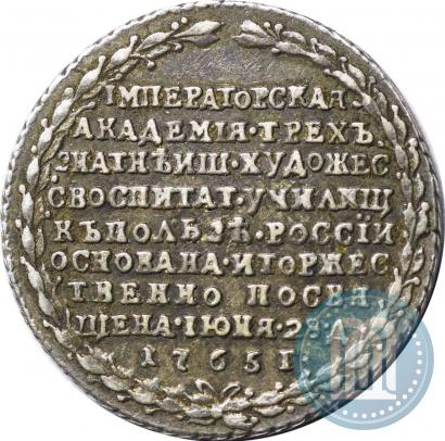 Фото Жетон 1765 года  "В память учреждения академии художеств"