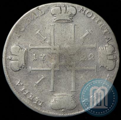 Фото 1 рубль 1722 года  