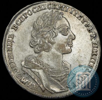 Фото 1 рубль 1725 года OK "Портрет в античных доспехах"