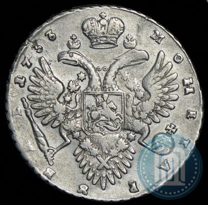Фото 1 рубль 1733 года  