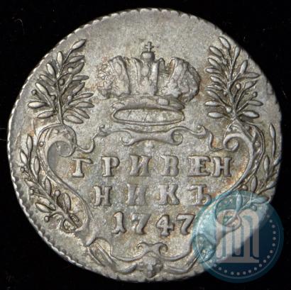 Picture Grivennik 1747 year  