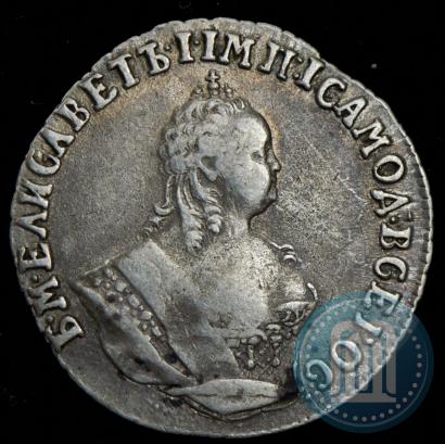 Picture Grivennik 1747 year  