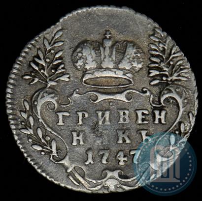 Picture Grivennik 1747 year  