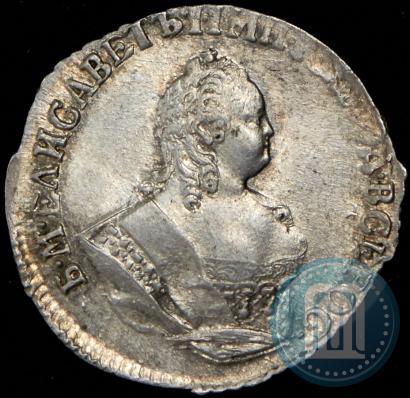 Фото Гривенник 1753 года IП 