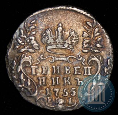 Фото Гривенник 1755 года ЕI 