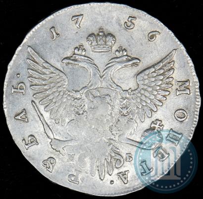 Фото 1 рубль 1756 года ММД-МБ 