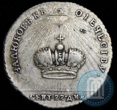 Picture Token Coin 1762 year  "Coronation of the Empress Catherine II"